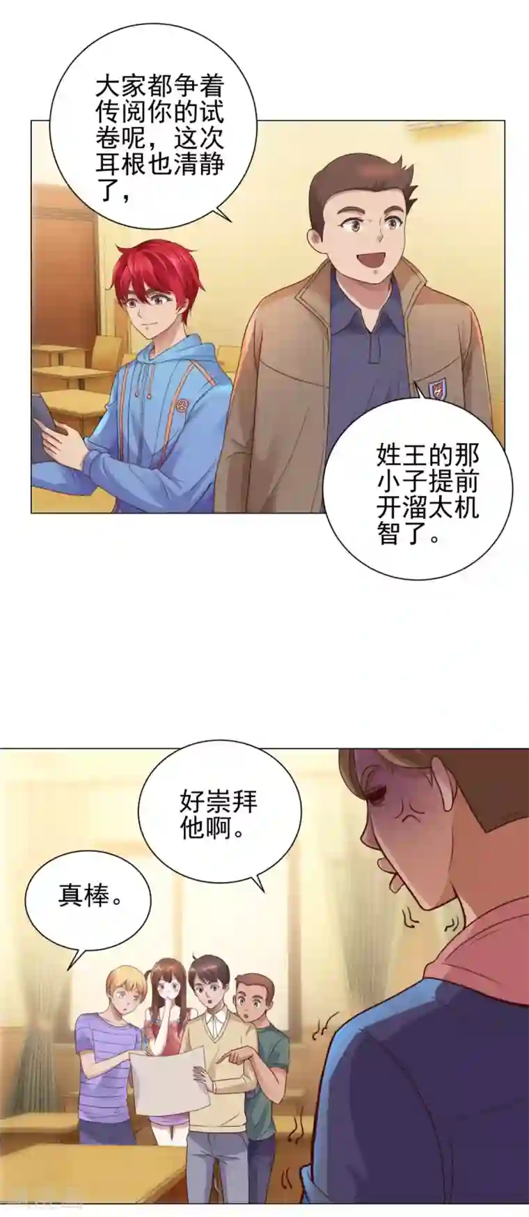 都市至尊系统第115话 抓捕杨宁