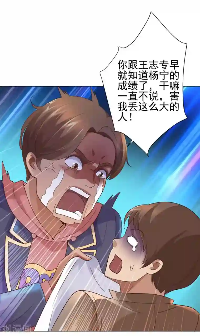 都市至尊系统第115话 抓捕杨宁