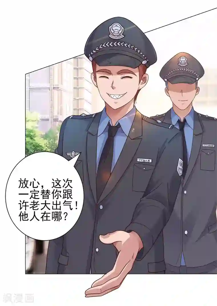 都市至尊系统第115话 抓捕杨宁