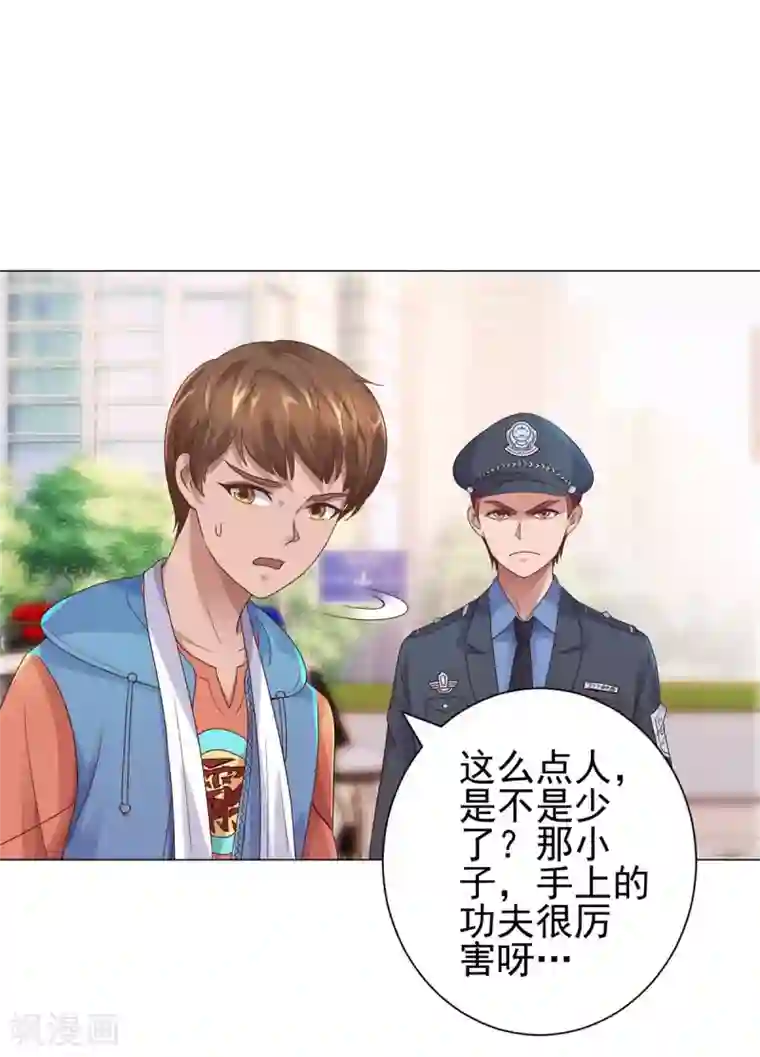 都市至尊系统第115话 抓捕杨宁