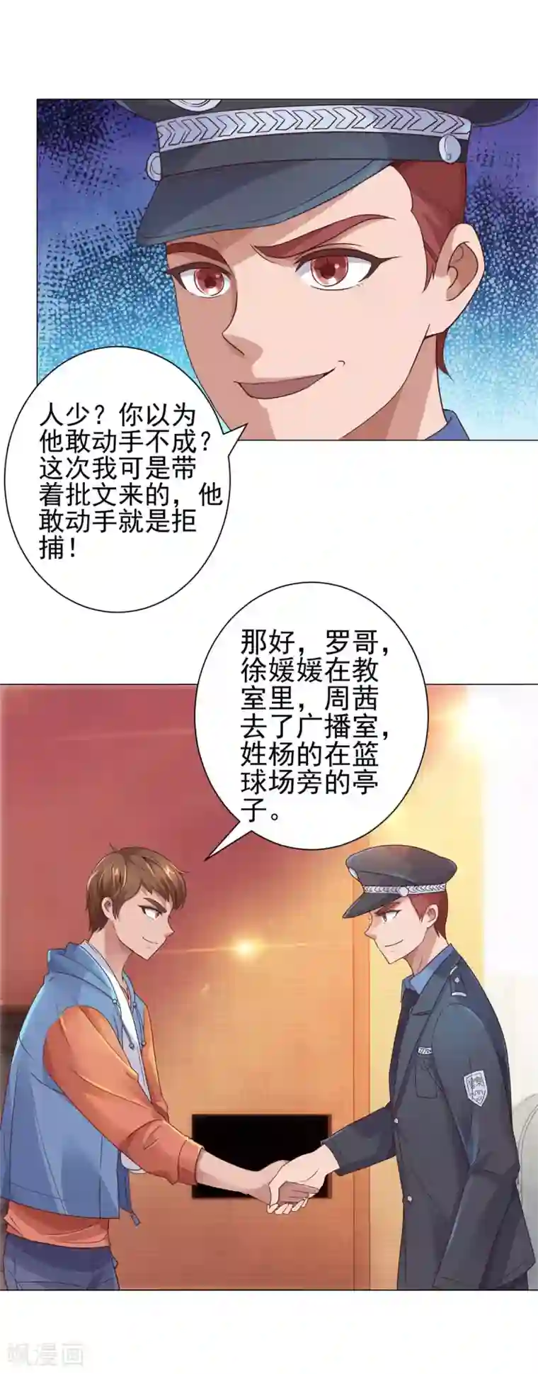 都市至尊系统第115话 抓捕杨宁