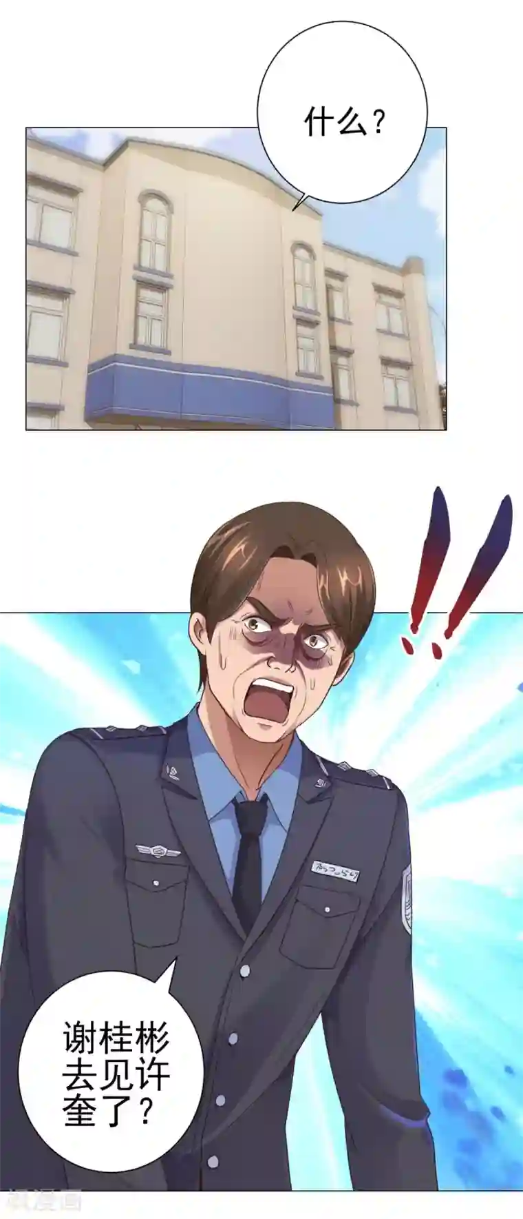 都市至尊系统第115话 抓捕杨宁