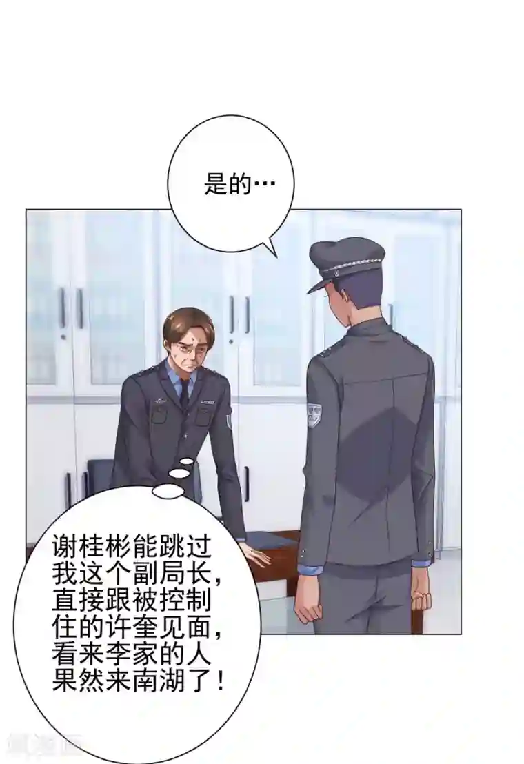 都市至尊系统第115话 抓捕杨宁