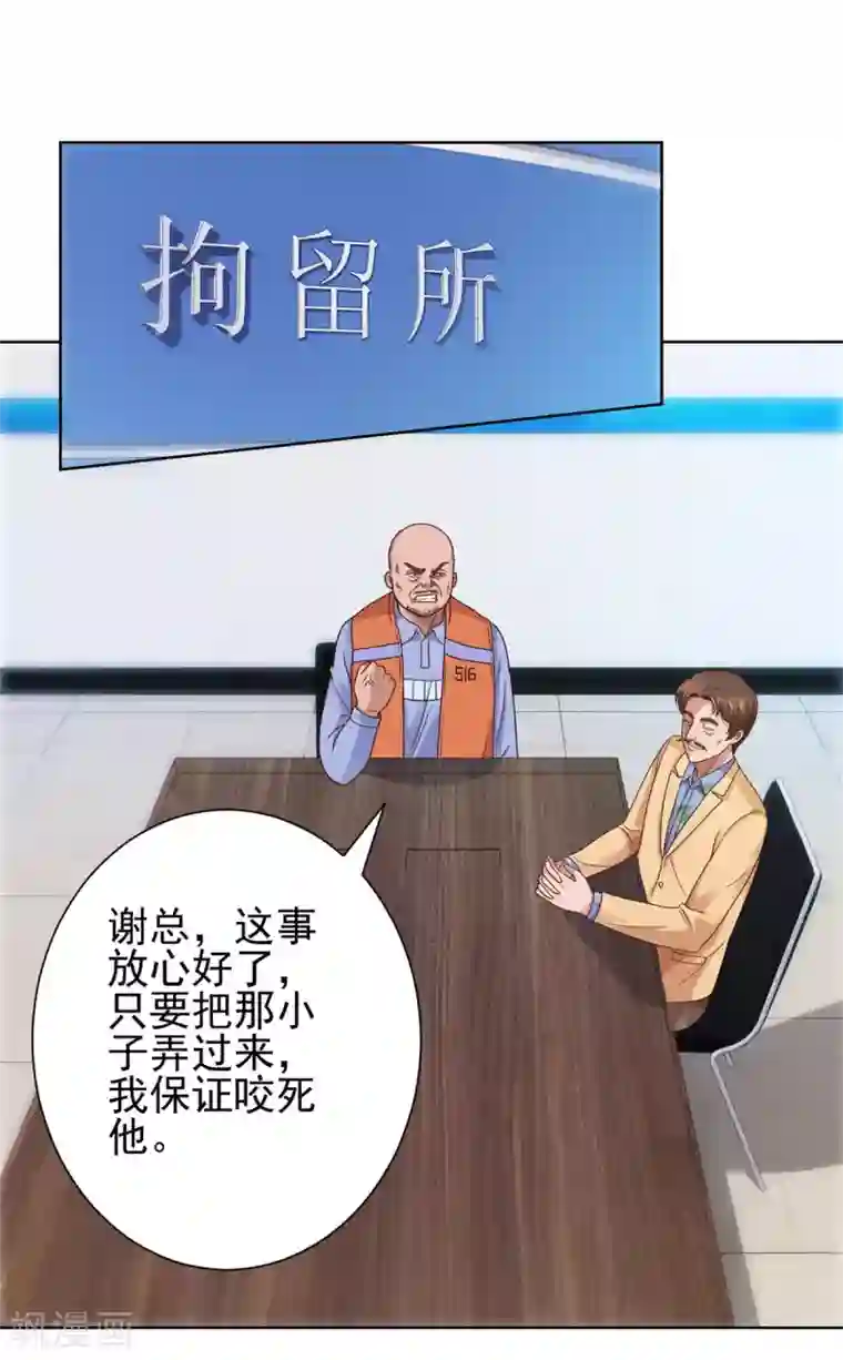 都市至尊系统第115话 抓捕杨宁