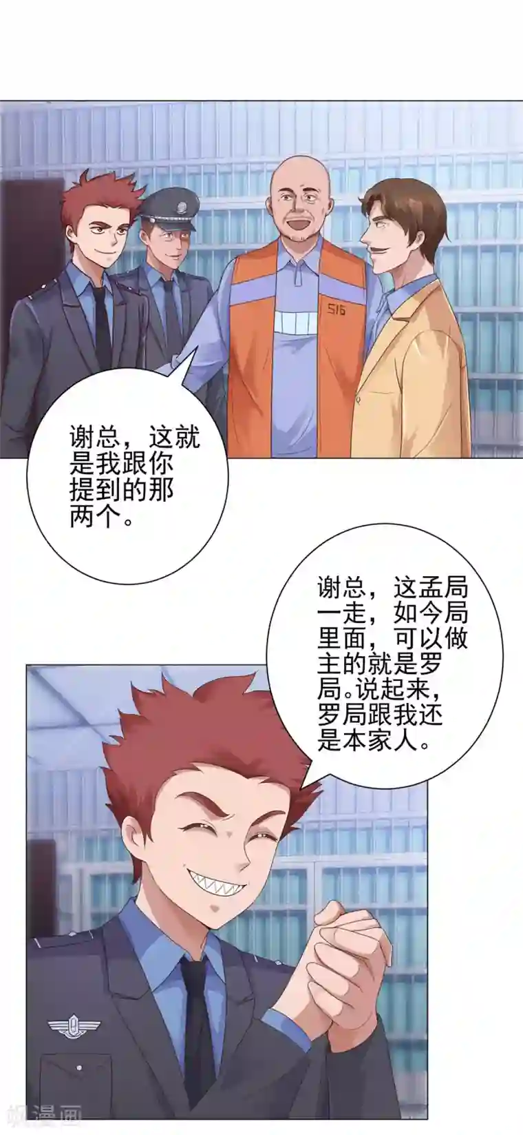 都市至尊系统第115话 抓捕杨宁