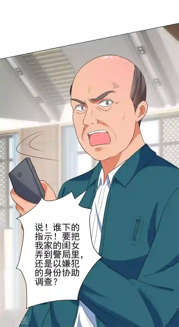 都市至尊系统第116话 徐睿柏震怒
