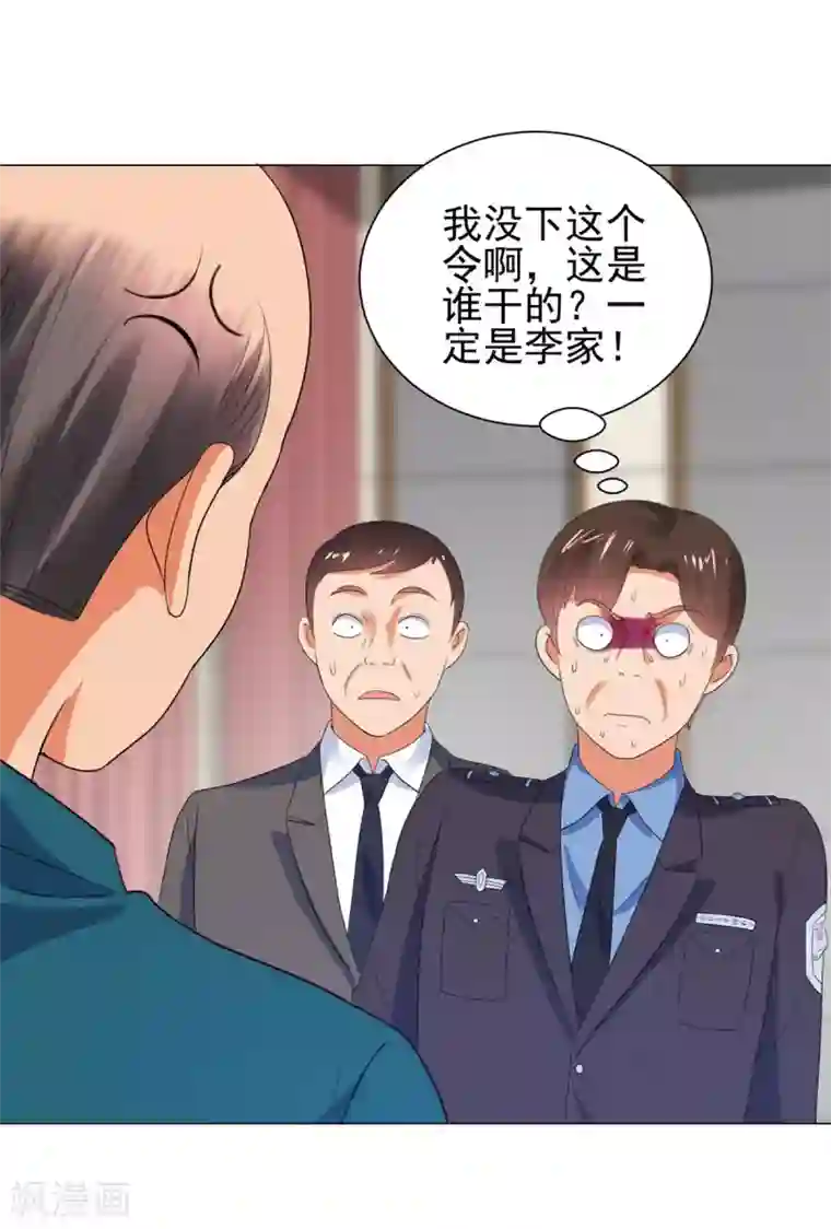 都市至尊系统第116话 徐睿柏震怒