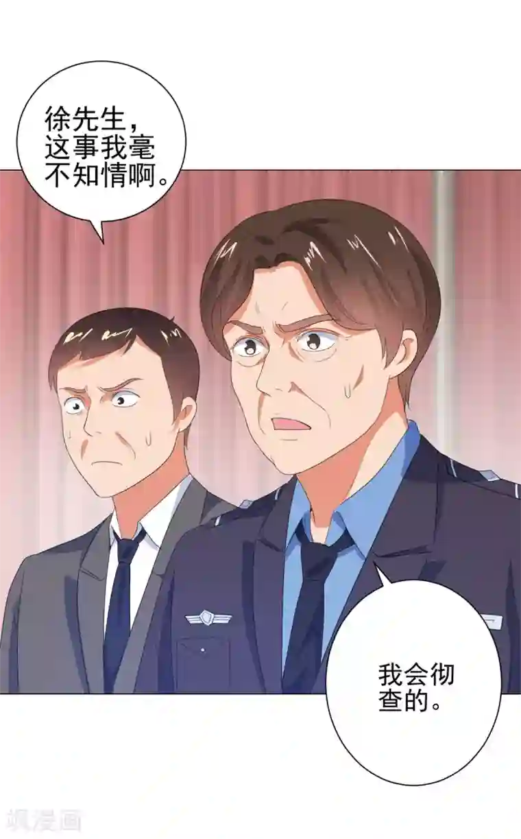 都市至尊系统第116话 徐睿柏震怒