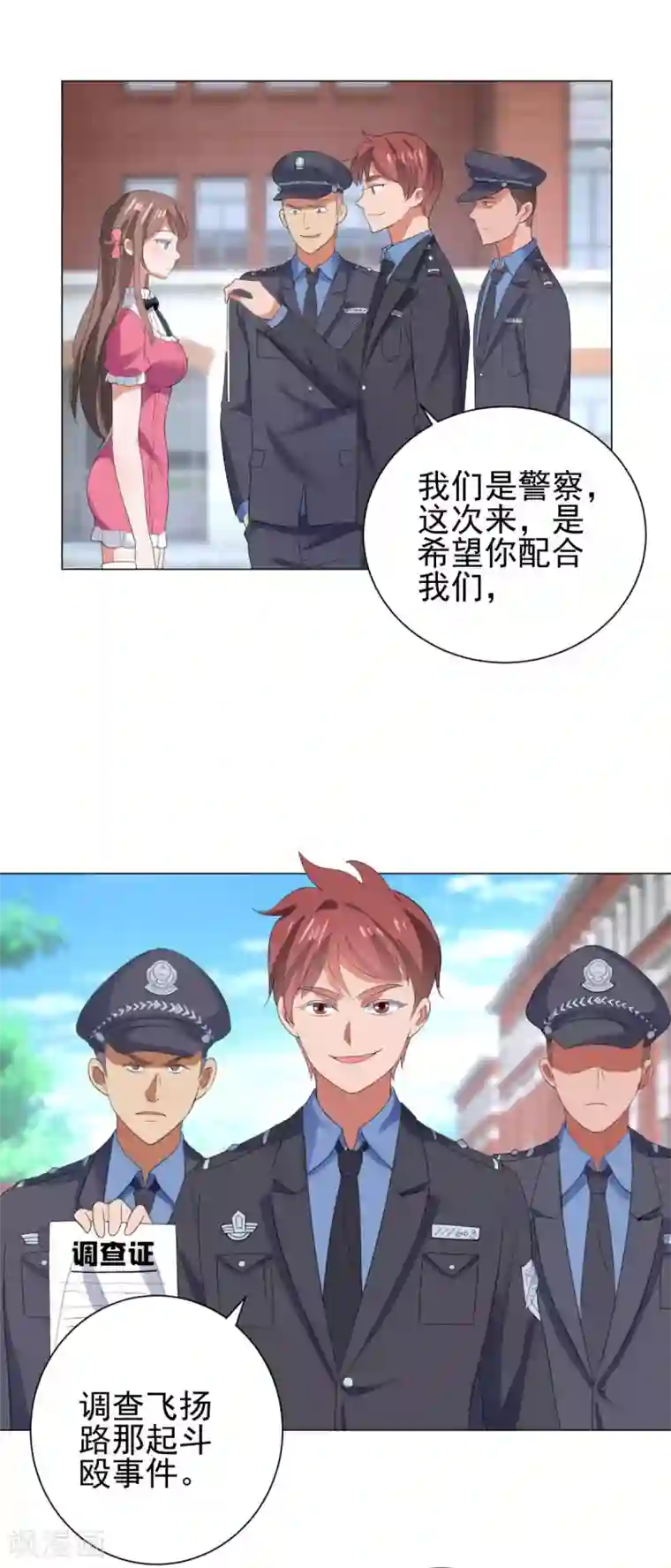 都市至尊系统第116话 徐睿柏震怒