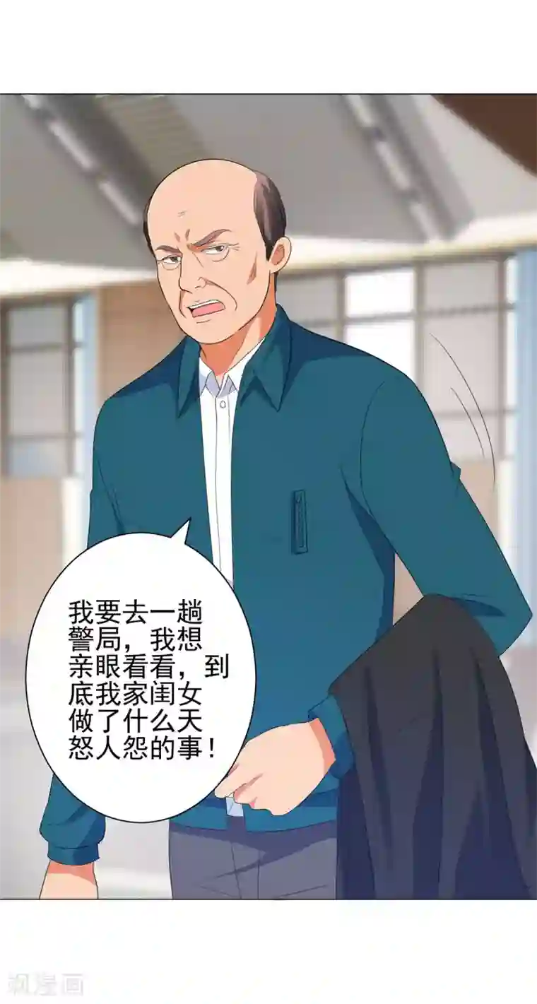 都市至尊系统第116话 徐睿柏震怒