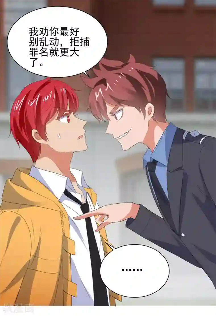 都市至尊系统第116话 徐睿柏震怒