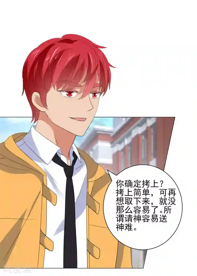 都市至尊系统第116话 徐睿柏震怒