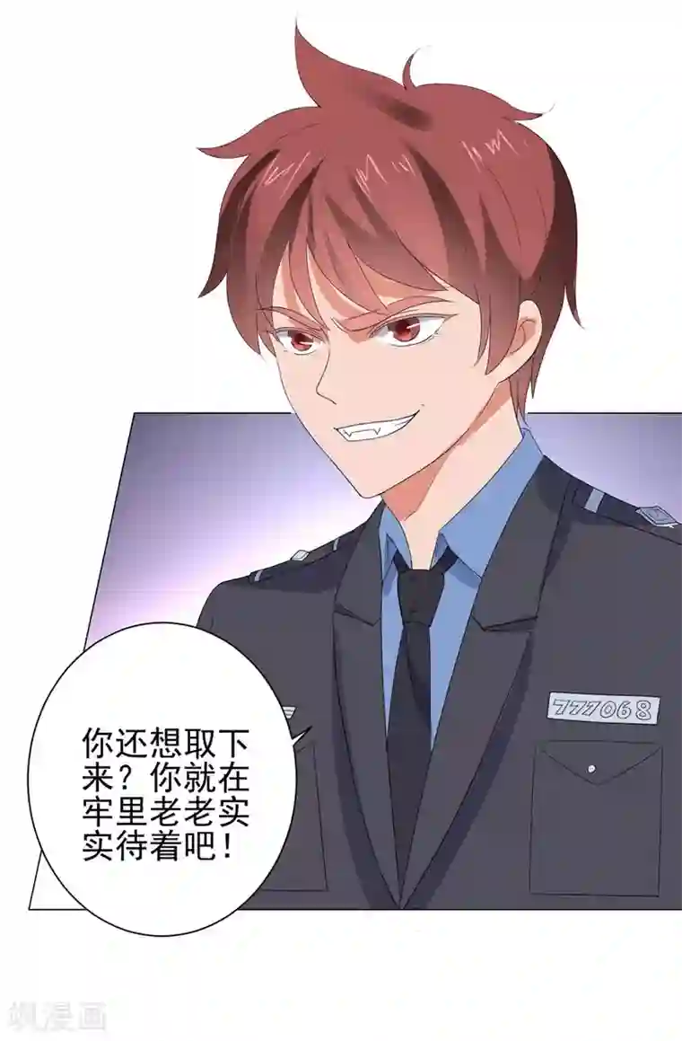 都市至尊系统第116话 徐睿柏震怒