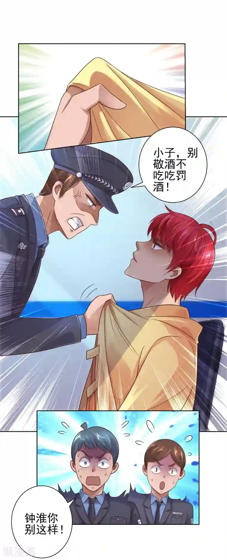 都市至尊系统第118话 罗局长的危机