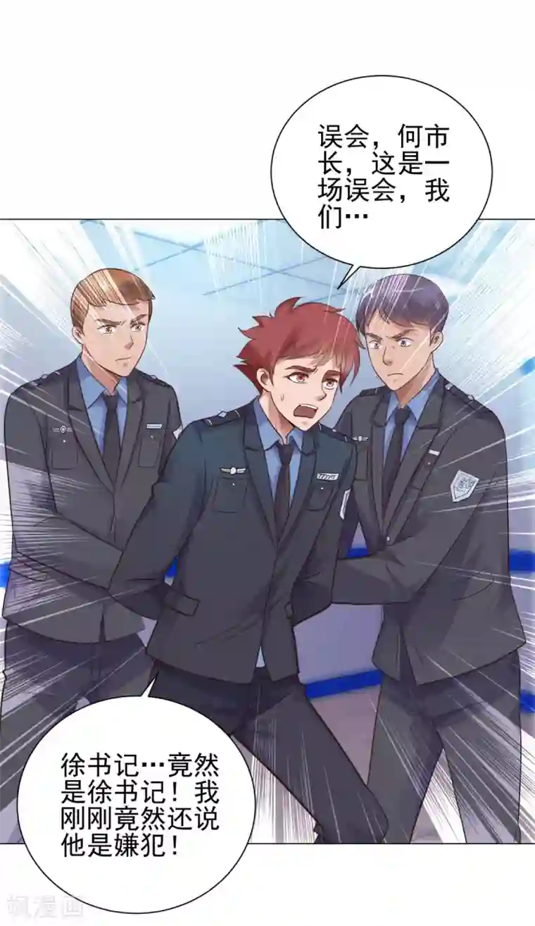 都市至尊系统第118话 罗局长的危机