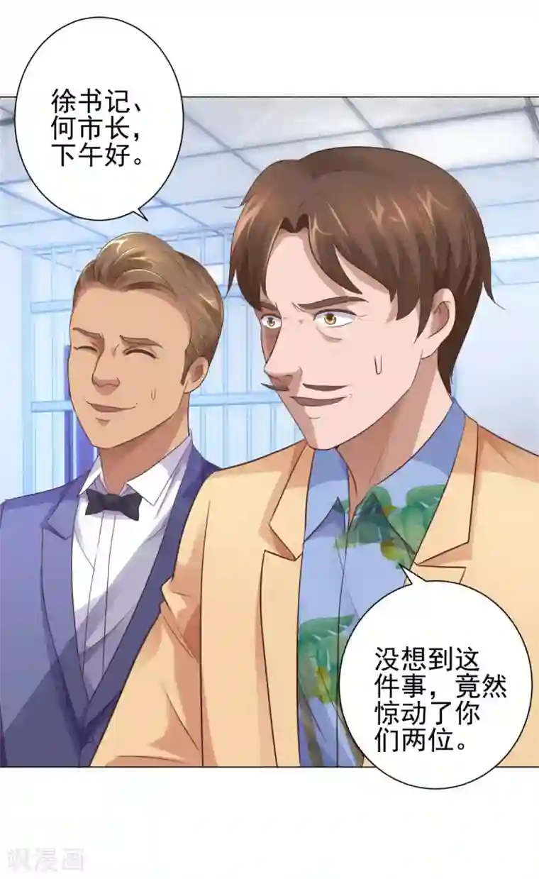 都市至尊系统第118话 罗局长的危机