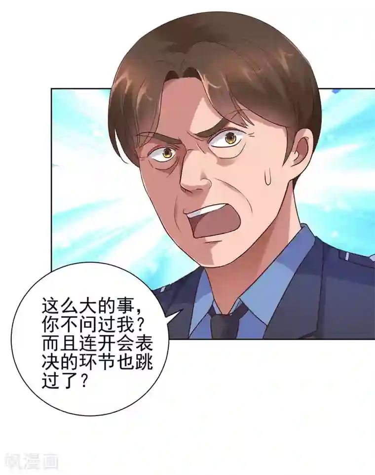 都市至尊系统第118话 罗局长的危机