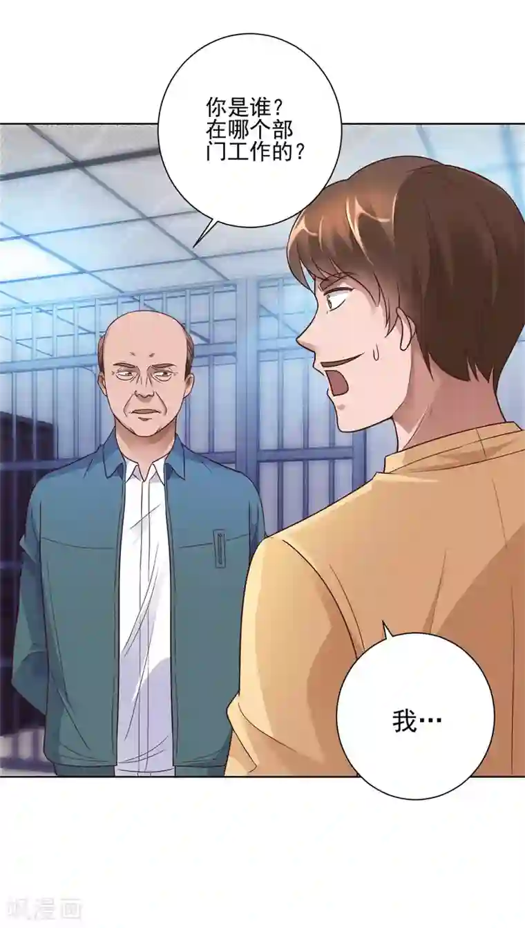 都市至尊系统第118话 罗局长的危机