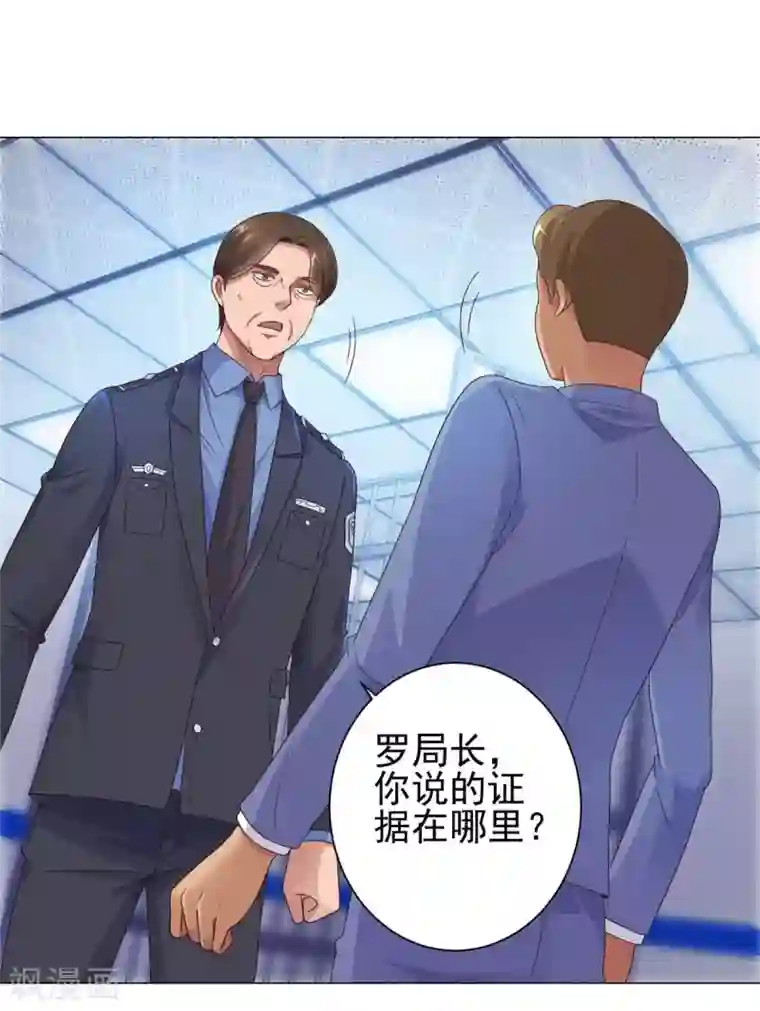 都市至尊系统第118话 罗局长的危机