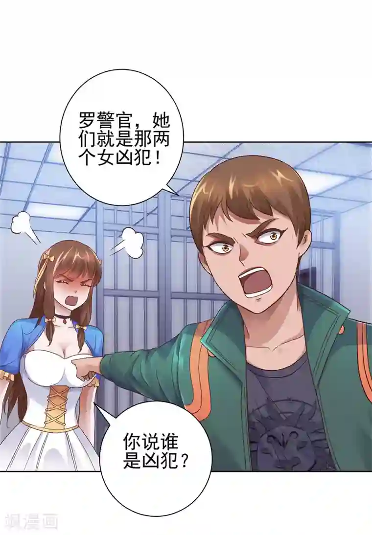 都市至尊系统第118话 罗局长的危机