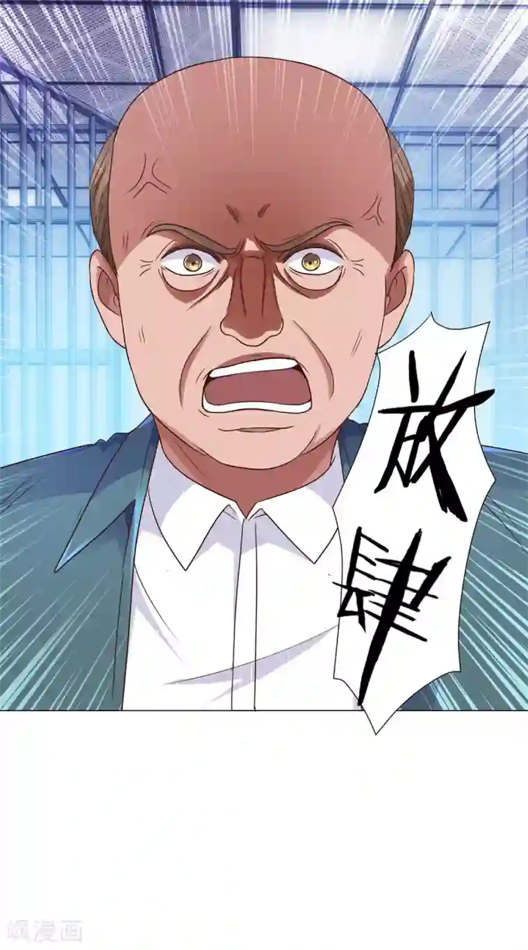 都市至尊系统第118话 罗局长的危机