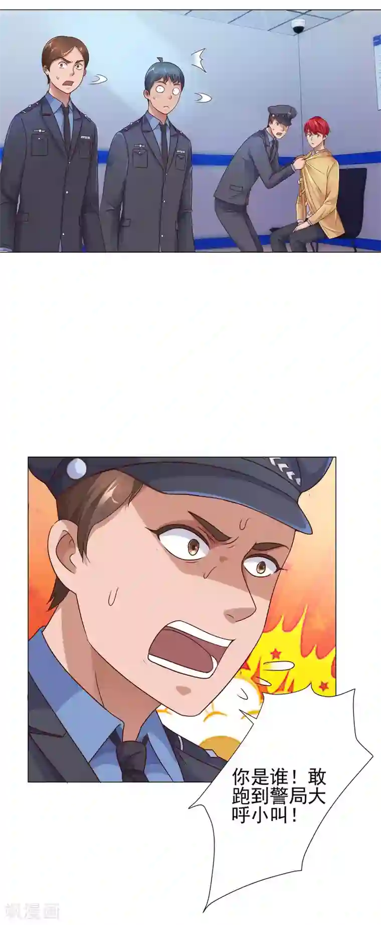 都市至尊系统第118话 罗局长的危机