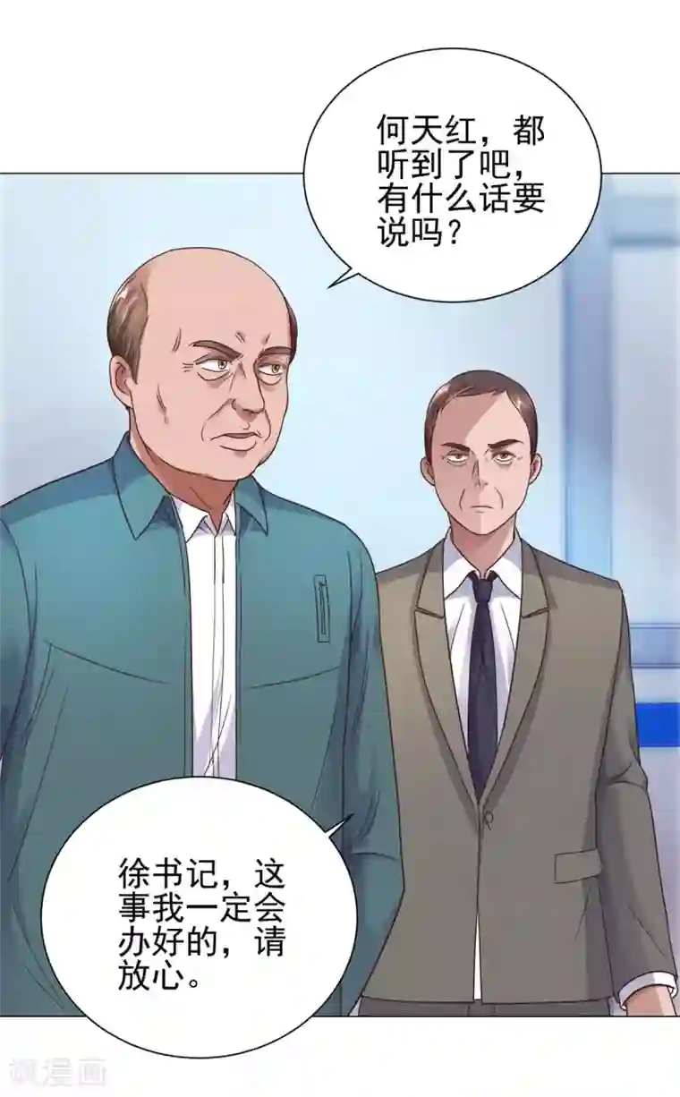 都市至尊系统第118话 罗局长的危机