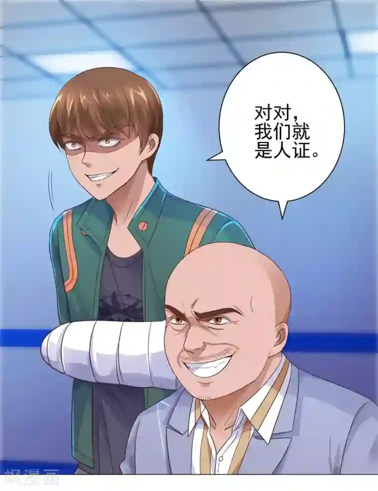 都市至尊系统第119话 谢桂彬死局