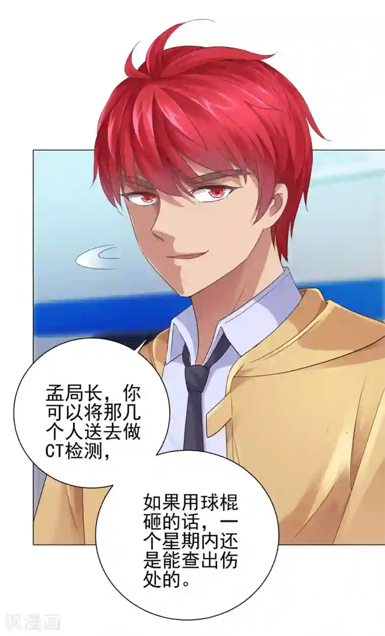 都市至尊系统第119话 谢桂彬死局