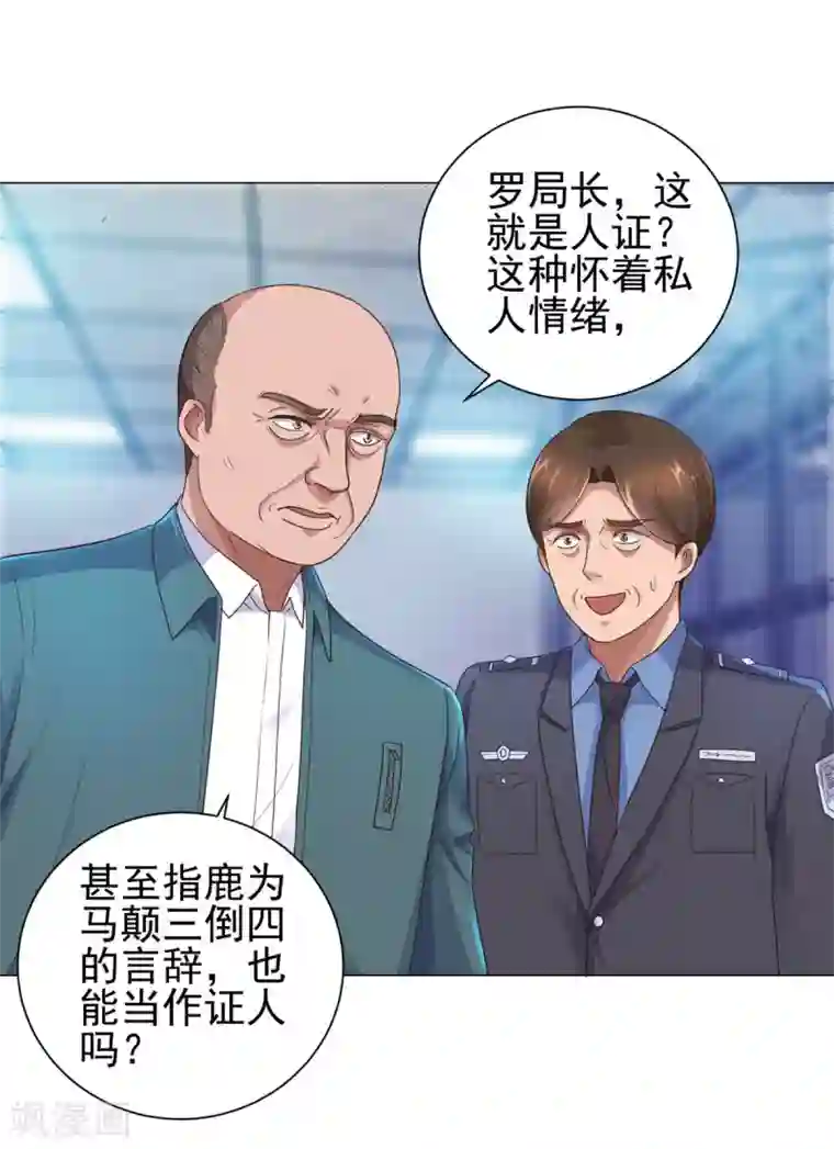都市至尊系统第119话 谢桂彬死局