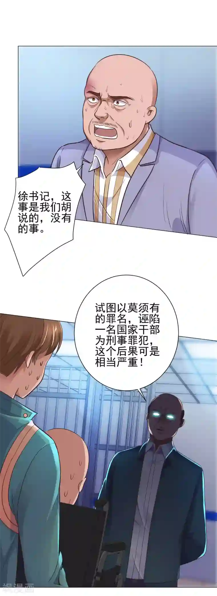 都市至尊系统第119话 谢桂彬死局