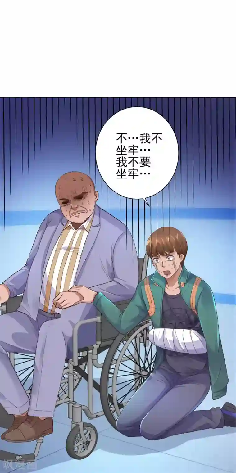 都市至尊系统第119话 谢桂彬死局