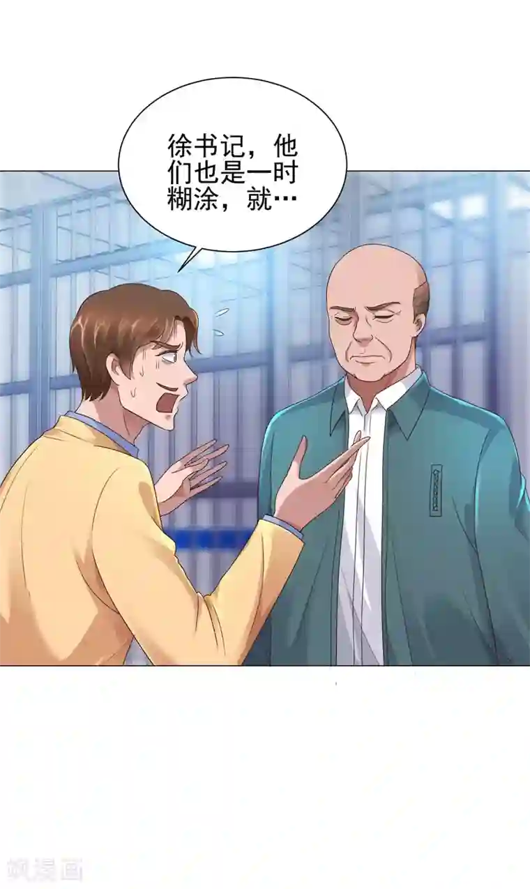 都市至尊系统第119话 谢桂彬死局
