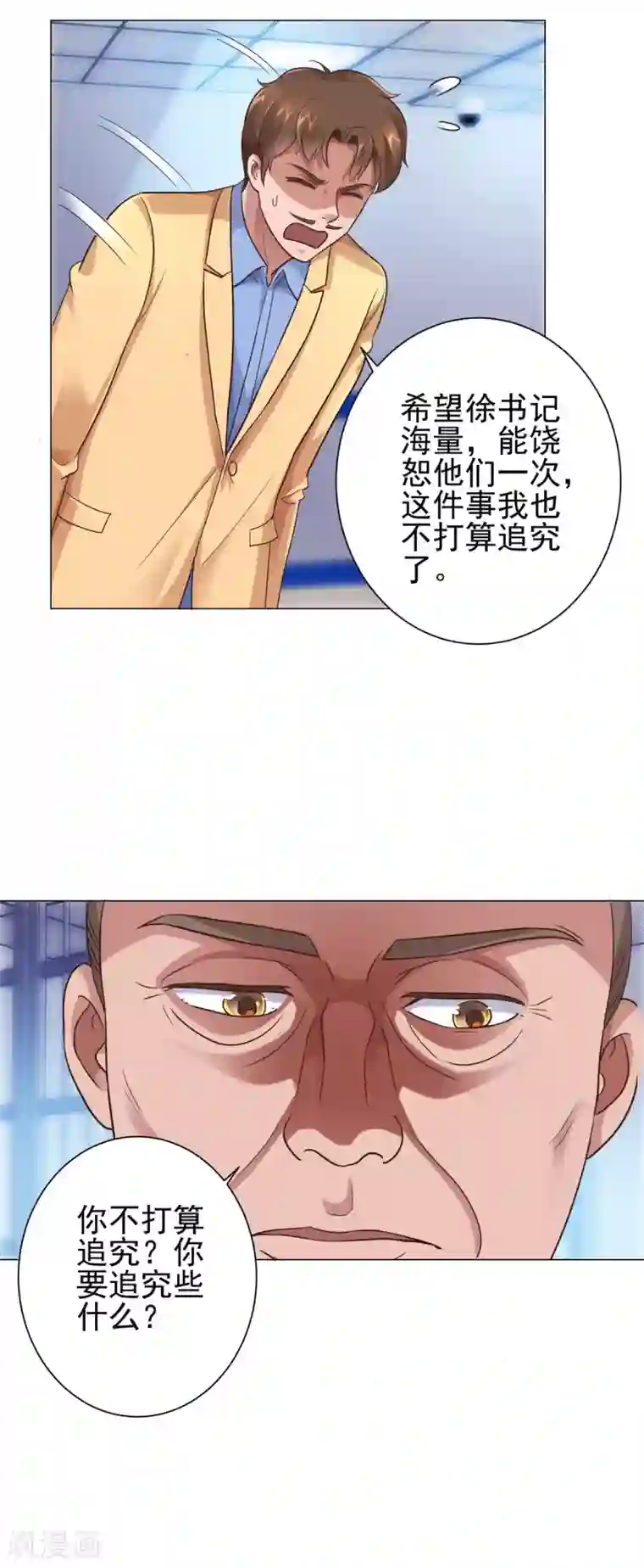 都市至尊系统第119话 谢桂彬死局