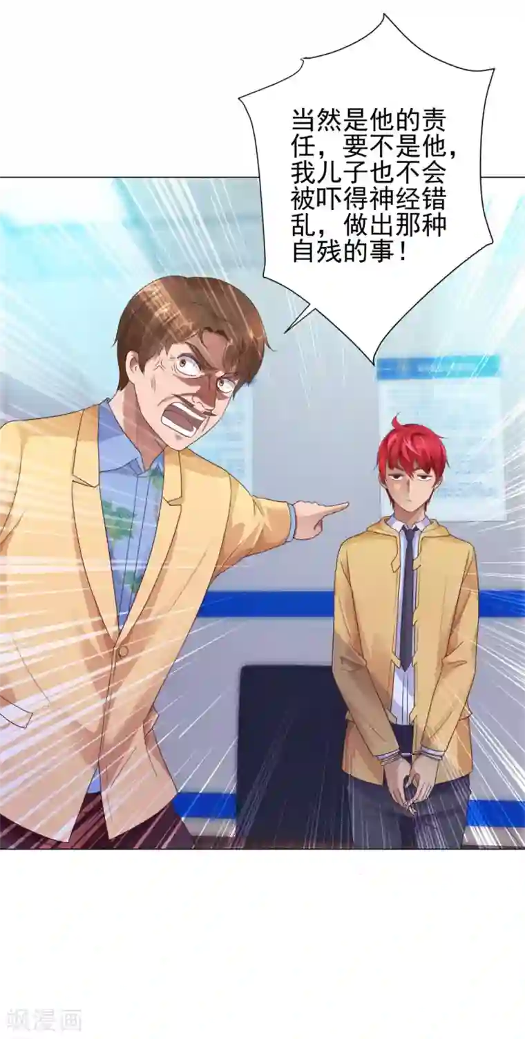 都市至尊系统第119话 谢桂彬死局