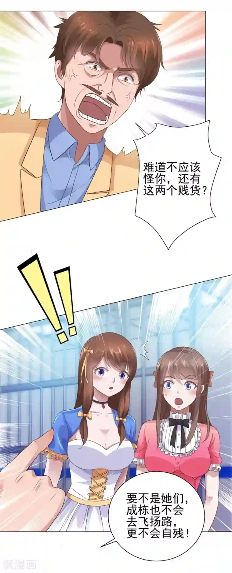 都市至尊系统第119话 谢桂彬死局