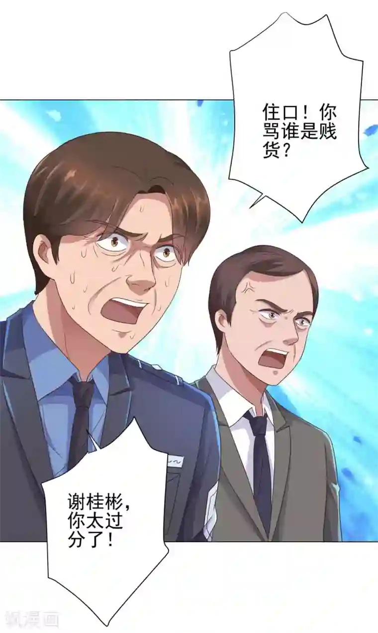 都市至尊系统第119话 谢桂彬死局