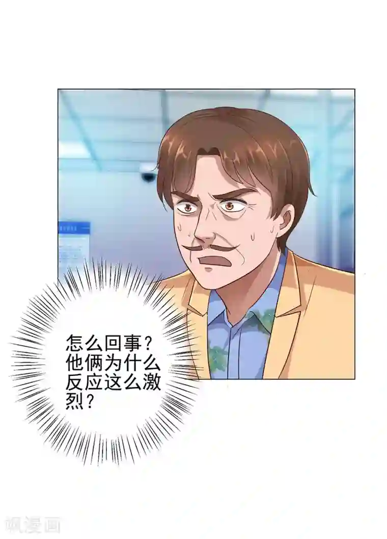 都市至尊系统第119话 谢桂彬死局