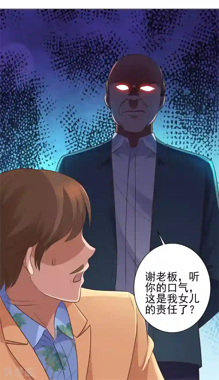 都市至尊系统第119话 谢桂彬死局