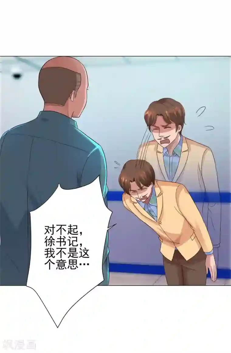都市至尊系统第119话 谢桂彬死局