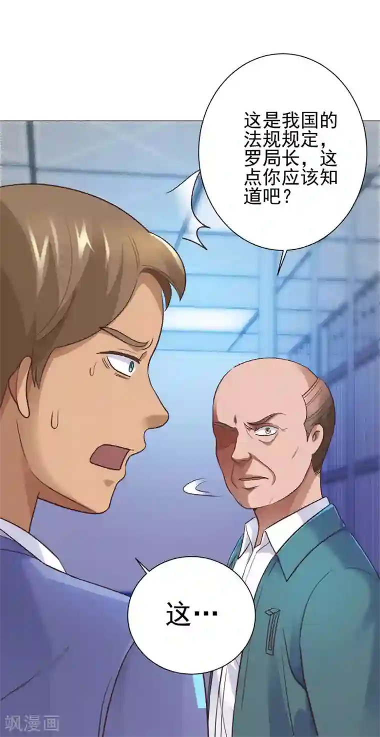 都市至尊系统第119话 谢桂彬死局