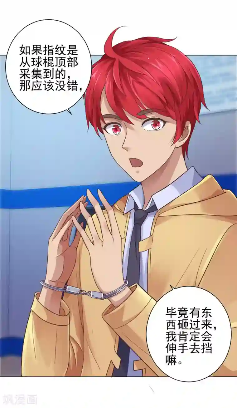 都市至尊系统第119话 谢桂彬死局