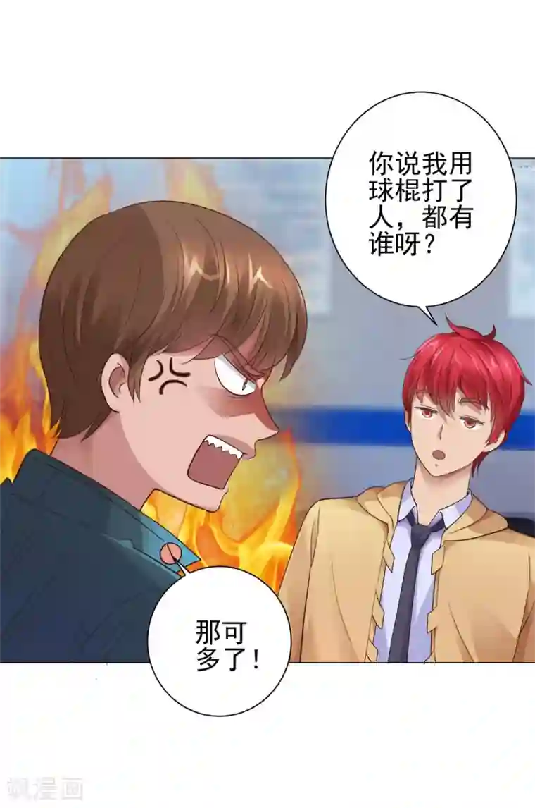 都市至尊系统第119话 谢桂彬死局