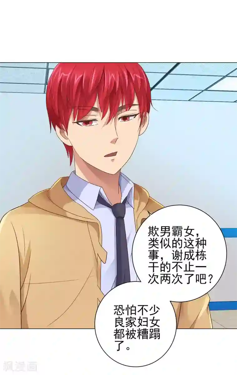 都市至尊系统第120话 空中鬼头