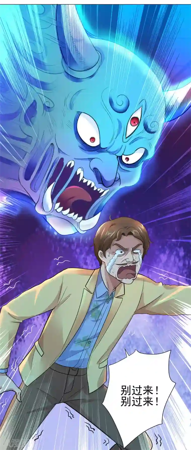 都市至尊系统第120话 空中鬼头