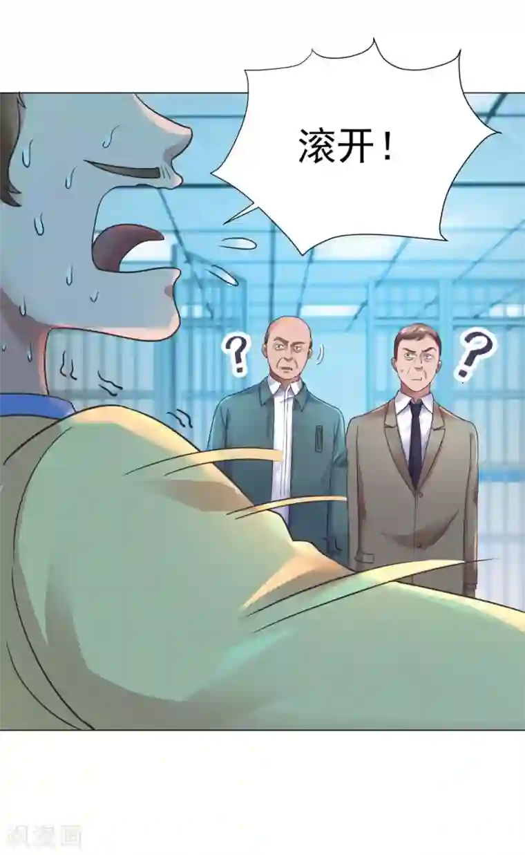 都市至尊系统第120话 空中鬼头