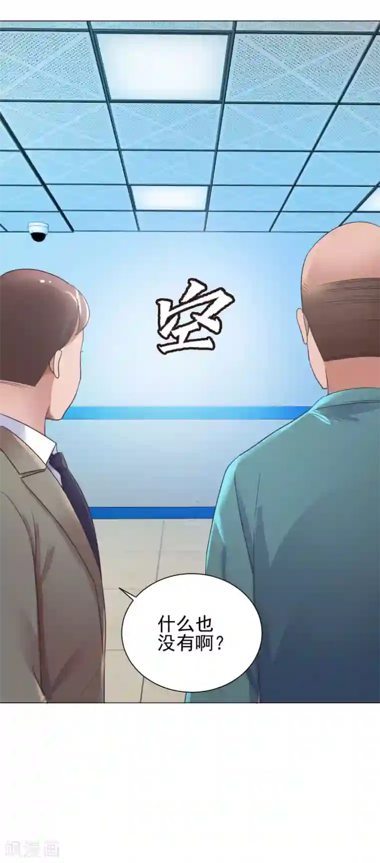 都市至尊系统第120话 空中鬼头