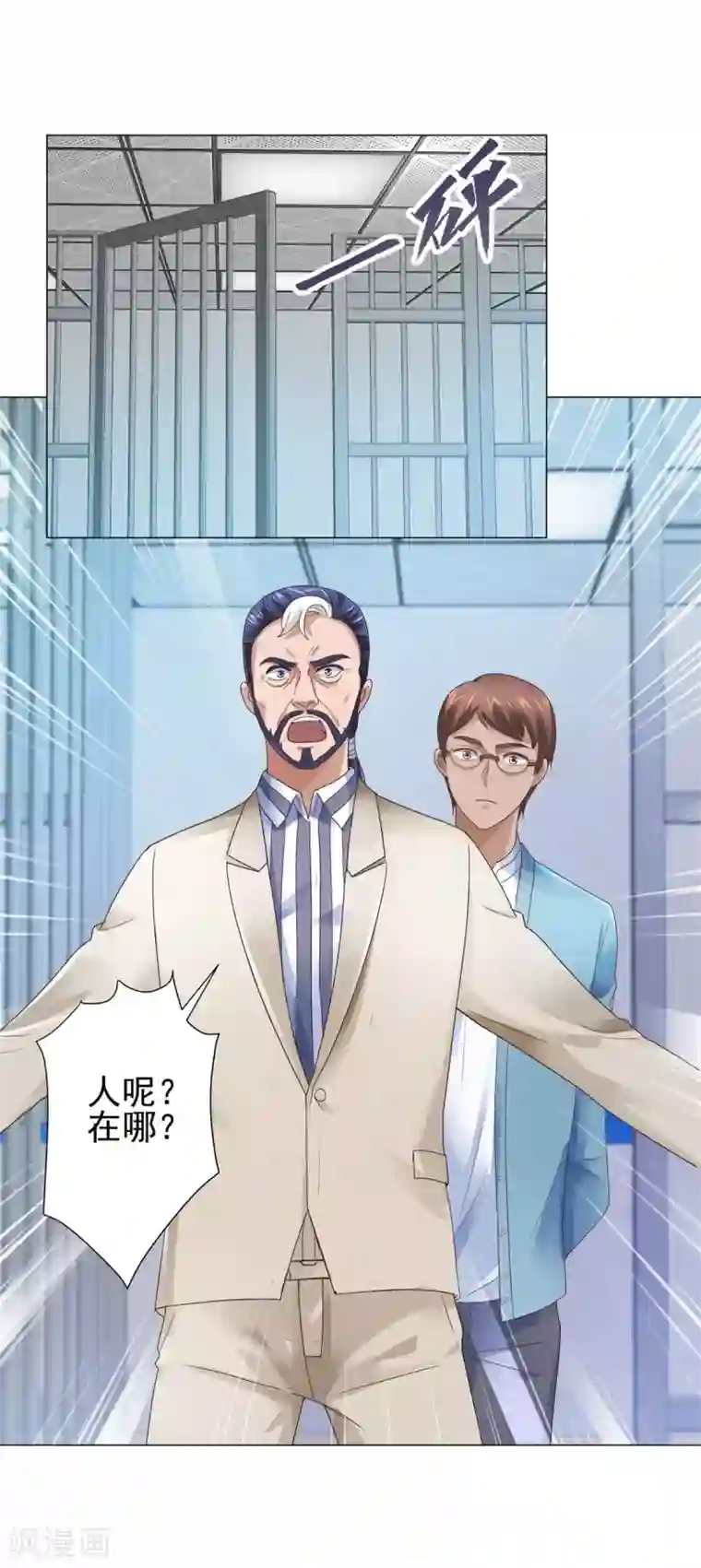 都市至尊系统第120话 空中鬼头