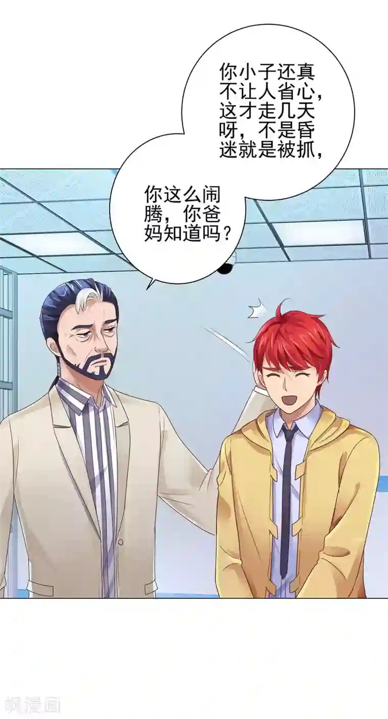 都市至尊系统第120话 空中鬼头