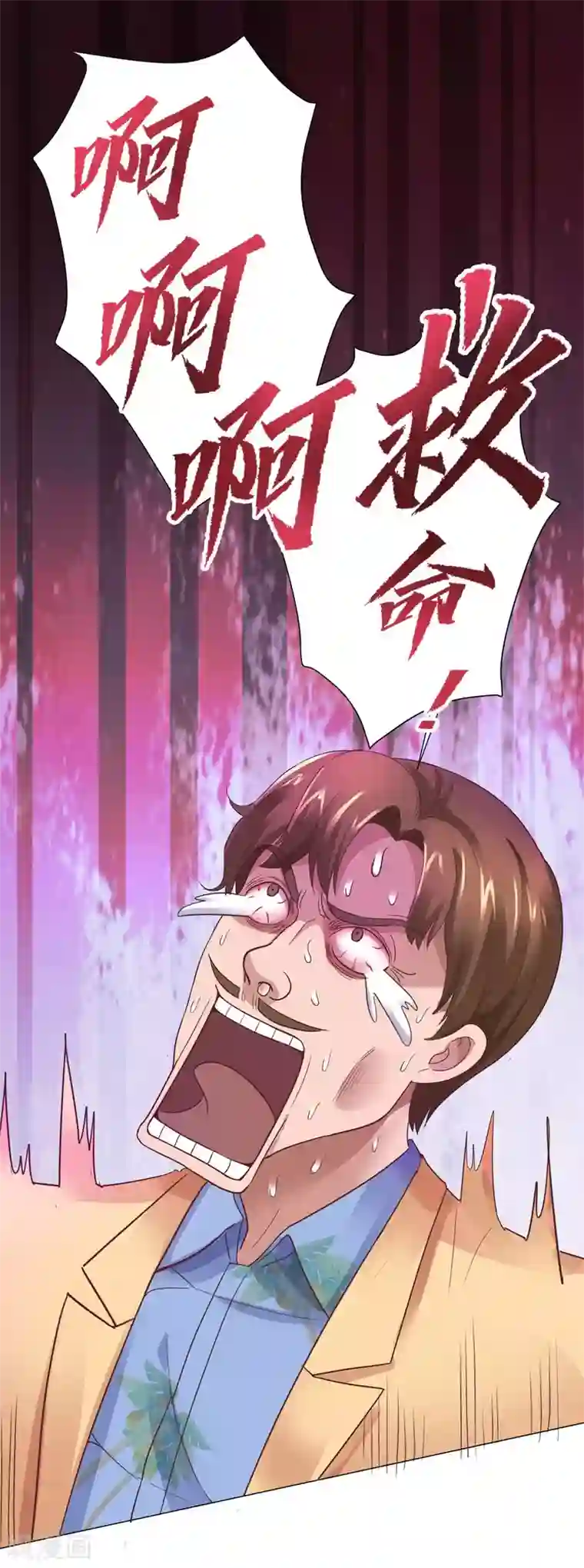 都市至尊系统第120话 空中鬼头